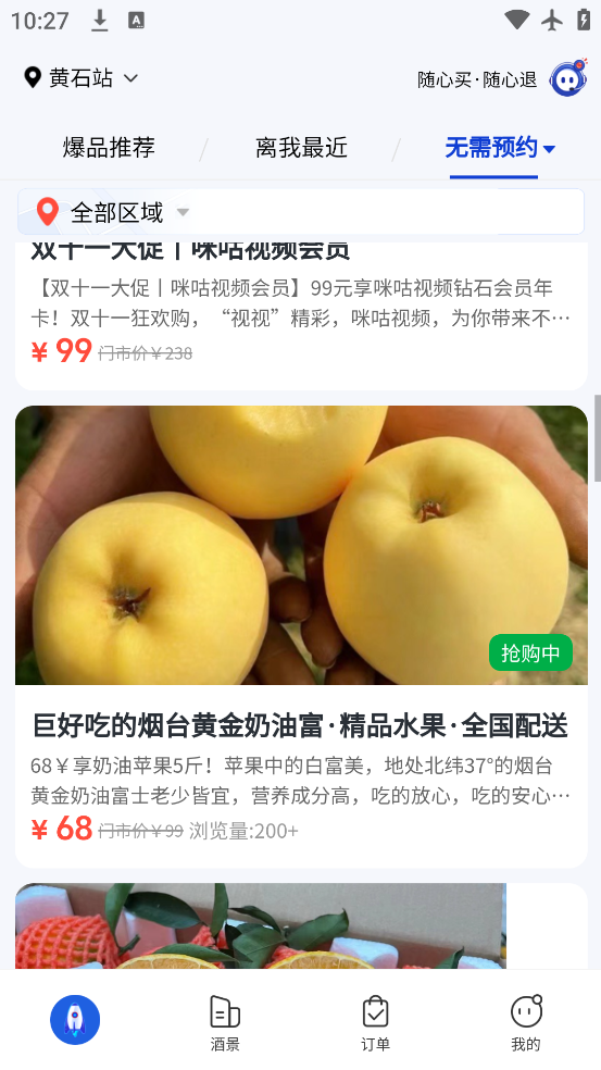 联联周边游app免费下载v8.5.1 最新版 联联周边游app免费下载v8.5.1 最新版