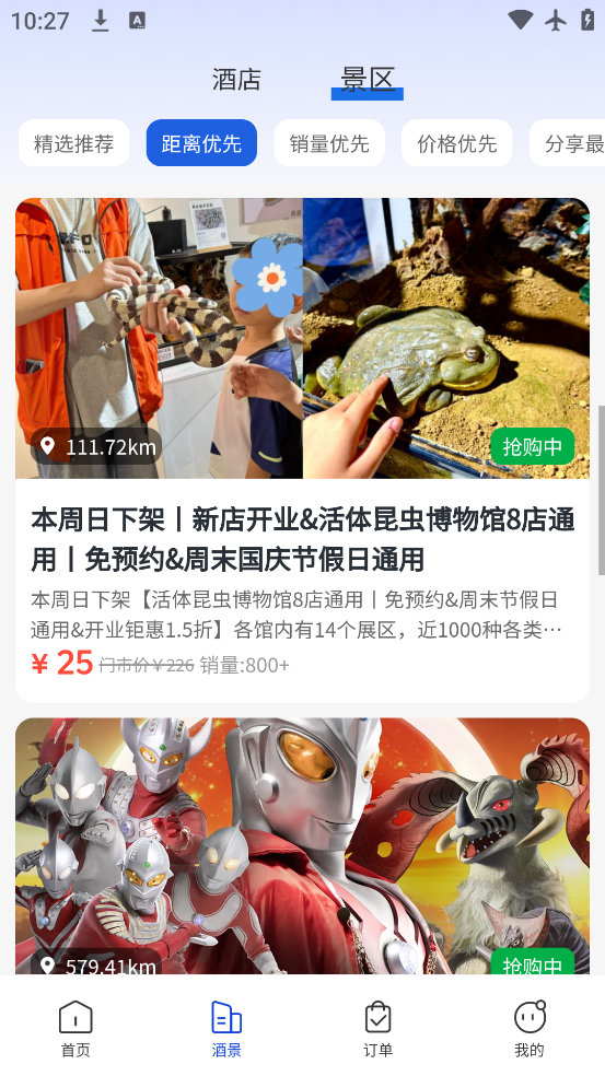 联联周边游app免费下载v8.5.1 最新版 联联周边游app免费下载v8.5.1 最新版