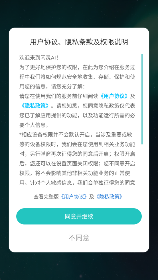 闪灵ai软件下载v1.0.1 安卓版 闪灵ai软件下载v1.0.1 安卓版