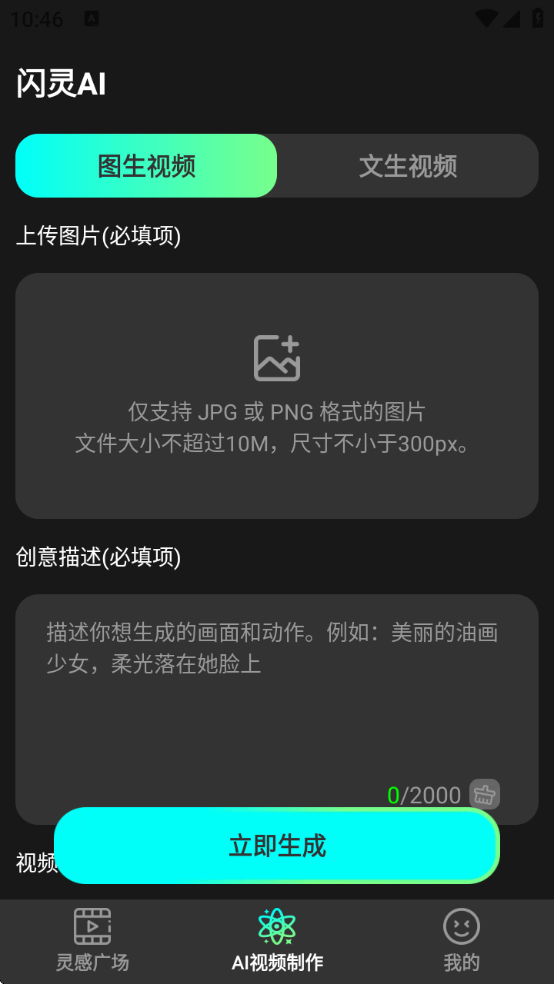 闪灵ai软件下载v1.0.1 安卓版 闪灵ai软件下载v1.0.1 安卓版
