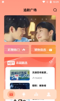 青梅免费短剧app最新版下载v1.0.1 手机版 青梅免费短剧app最新版下载v1.0.1 手机版