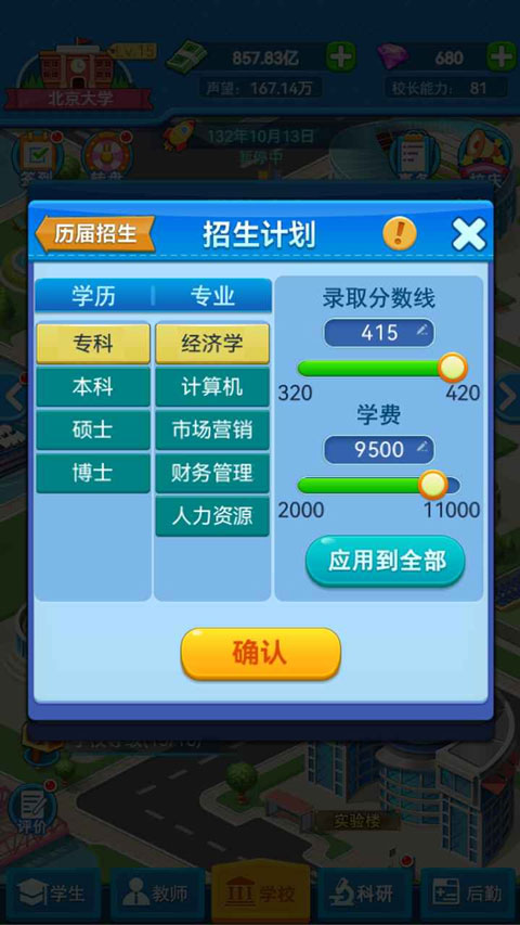 ҵĴѧ°汾v0.0.1.087 ׿