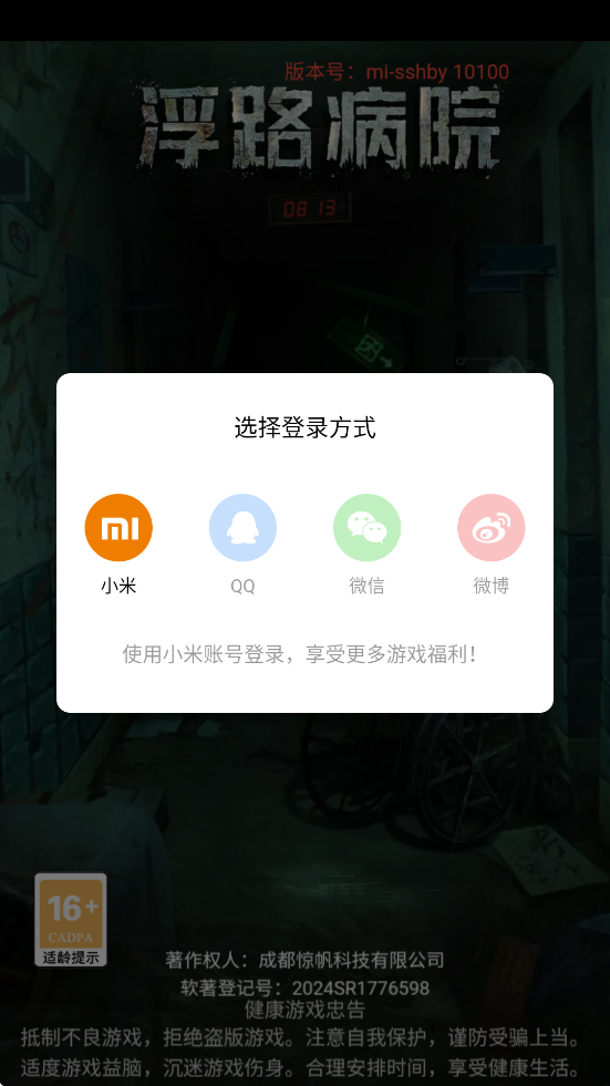 浮路病院游戏最新版本下载安装v1.1.0 安卓版 浮路病院游戏最新版本下载安装v1.1.0 安卓版