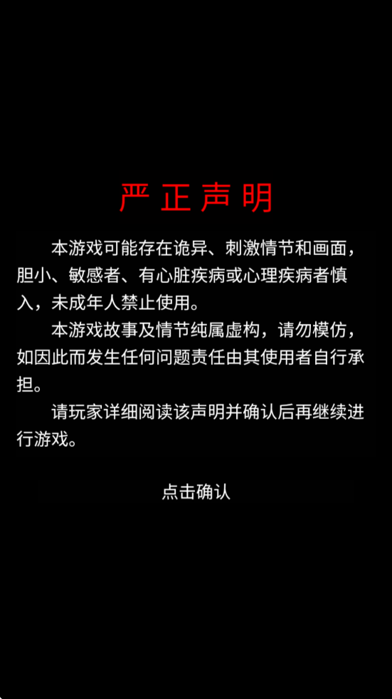 浮路病院游戏最新版本下载安装v1.1.0 安卓版 浮路病院游戏最新版本下载安装v1.1.0 安卓版