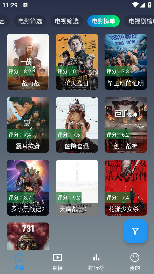 至尊4K手机版app下载v3.0.8 安卓版 至尊4K手机版app下载v3.0.8 安卓版