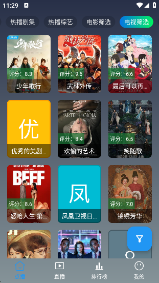 至尊4K手机版app下载v3.0.8 安卓版 至尊4K手机版app下载v3.0.8 安卓版