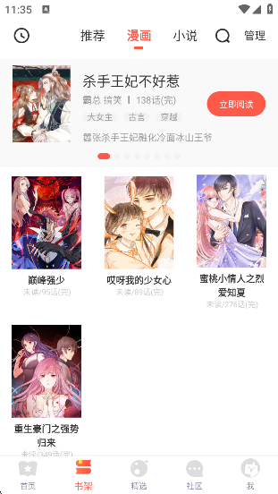 funbe韩漫app下载v5.2.44 安卓版 funbe韩漫app下载v5.2.44 安卓版
