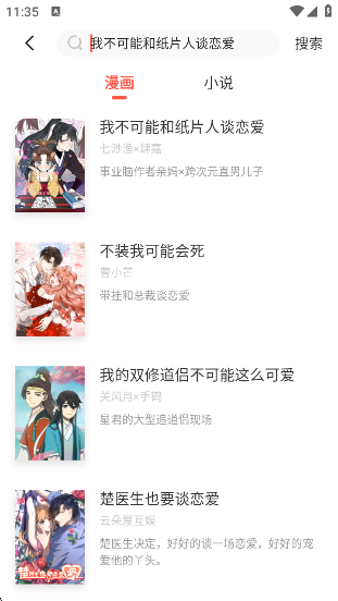 funbe韩漫app下载v5.2.44 安卓版 funbe韩漫app下载v5.2.44 安卓版