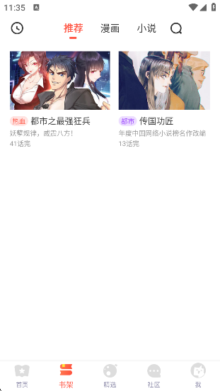 funbe韩漫app下载v5.2.44 安卓版 funbe韩漫app下载v5.2.44 安卓版