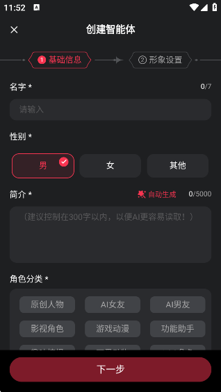 LOVEAI聊天软件下载安装官方最新版v1.3.4 安卓版 LOVEAI聊天软件下载安装官方最新版v1.3.4 安卓版