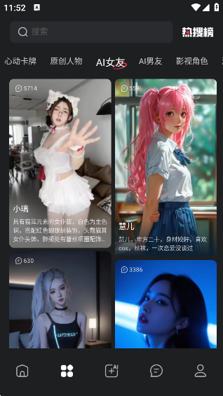 LOVEAI聊天软件下载安装官方最新版v1.3.4 安卓版 LOVEAI聊天软件下载安装官方最新版v1.3.4 安卓版