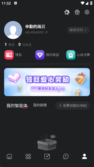 LOVEAI聊天软件下载安装官方最新版v1.3.4 安卓版 LOVEAI聊天软件下载安装官方最新版v1.3.4 安卓版