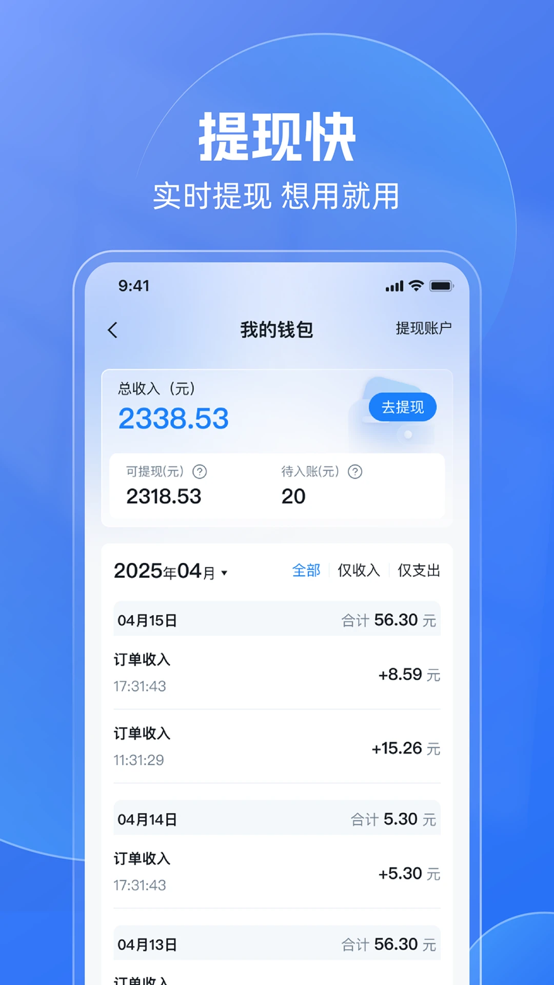 神速出行app下载安装最新版v1.0.0027 安卓版 神速出行app下载安装最新版v1.0.0027 安卓版