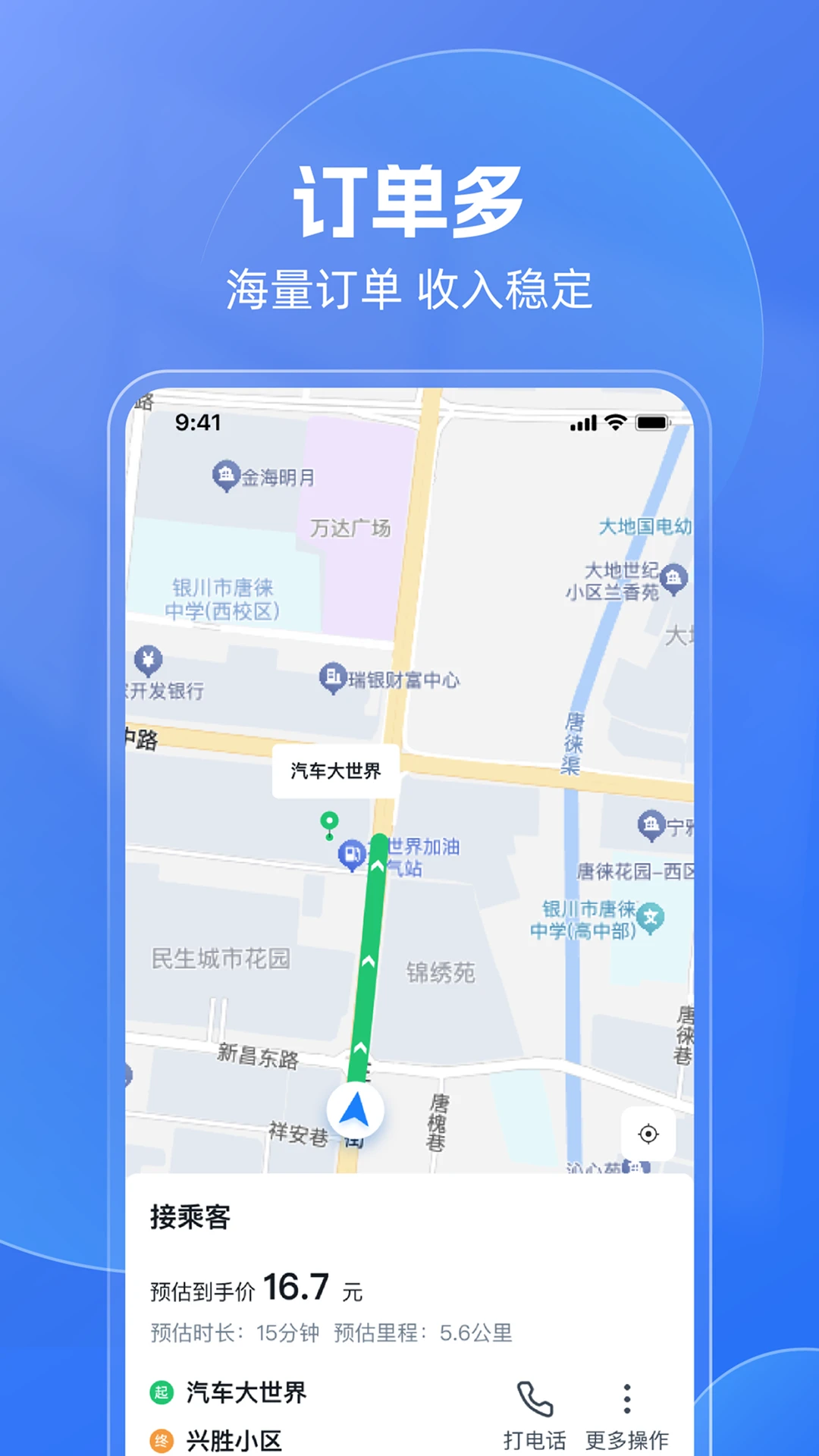 神速出行app下载安装最新版v1.0.0027 安卓版 神速出行app下载安装最新版v1.0.0027 安卓版