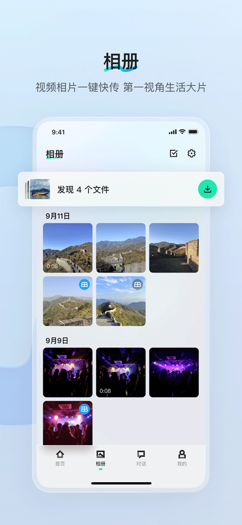 夸克AI眼镜官方下载安装v0.9.2 安卓版 夸克AI眼镜官方下载安装v0.9.2 安卓版