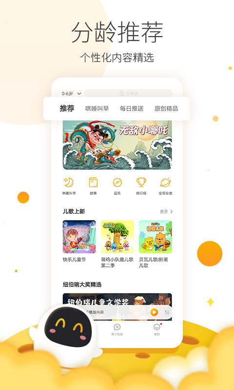 阿尔法蛋app下载官方最新版本v5.15.75 安卓版 阿尔法蛋app下载官方最新版本v5.15.75 安卓版