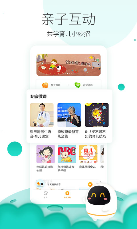 阿尔法蛋app下载官方最新版本v5.15.75 安卓版 阿尔法蛋app下载官方最新版本v5.15.75 安卓版