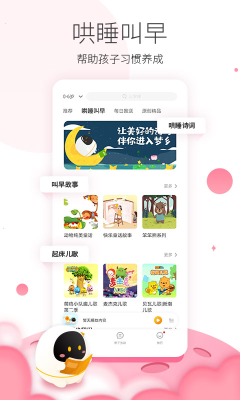阿尔法蛋app下载官方最新版本v5.15.75 安卓版 阿尔法蛋app下载官方最新版本v5.15.75 安卓版