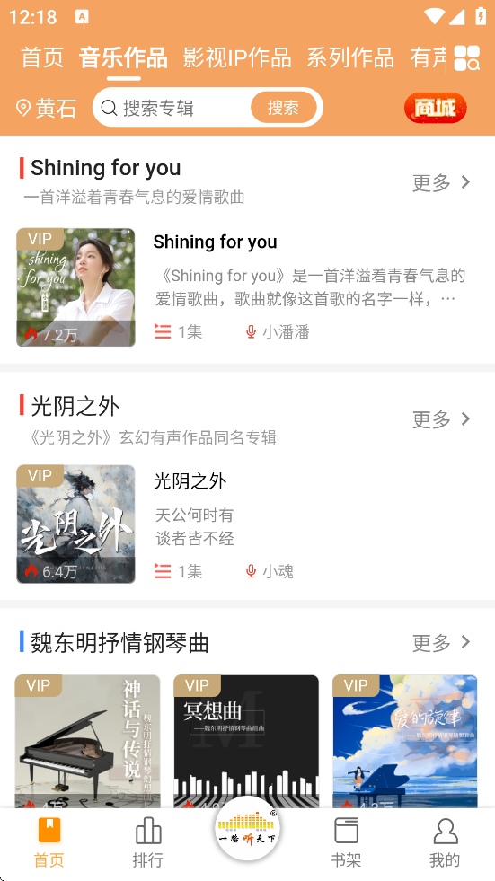 一路听天下官方下载安装安卓版v3.3.8 手机版 一路听天下官方下载安装安卓版v3.3.8 手机版