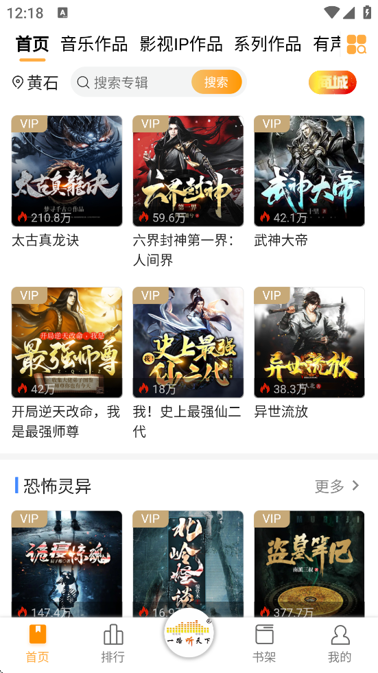 一路听天下官方下载安装安卓版v3.3.8 手机版 一路听天下官方下载安装安卓版v3.3.8 手机版