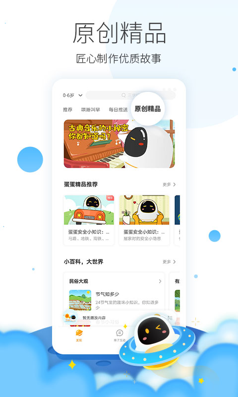 阿尔法蛋app下载官方最新版本v5.15.75 安卓版 阿尔法蛋app下载官方最新版本v5.15.75 安卓版