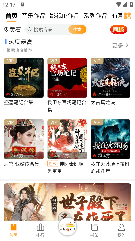 一路听天下官方下载安装安卓版v3.3.8 手机版 一路听天下官方下载安装安卓版v3.3.8 手机版