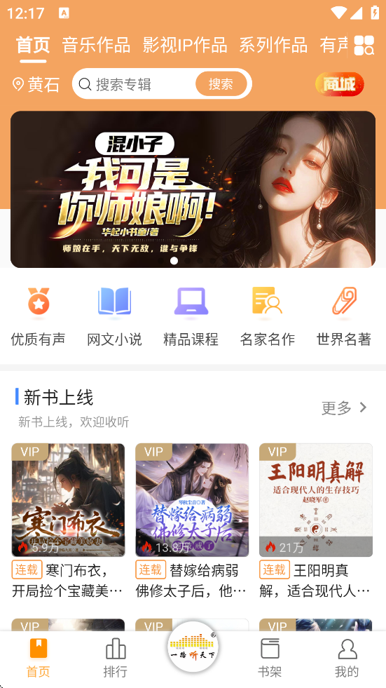 一路听天下官方下载安装安卓版v3.3.8 手机版 一路听天下官方下载安装安卓版v3.3.8 手机版