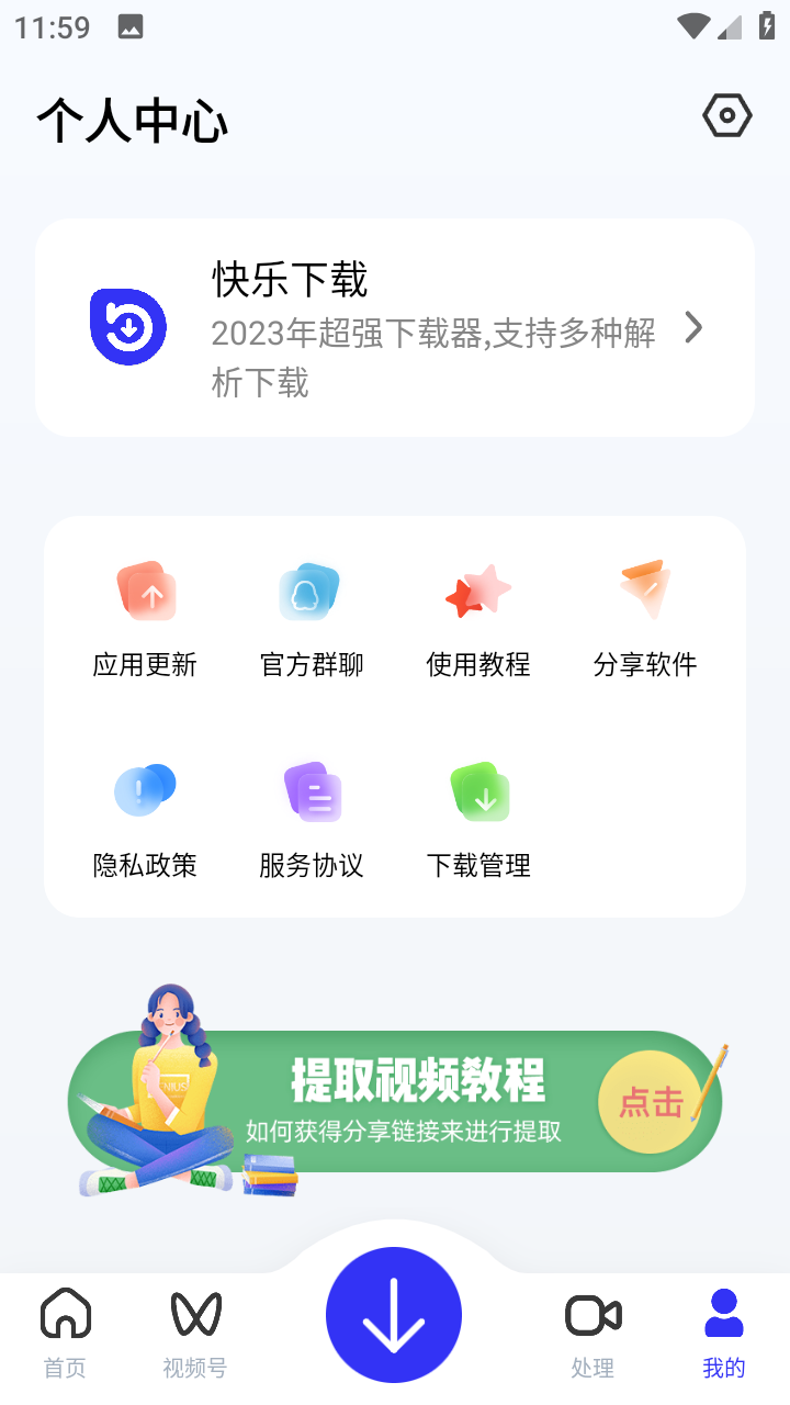 快乐下载官方下载最新版本安装v1.398 安卓版 快乐下载官方下载最新版本安装v1.398 安卓版