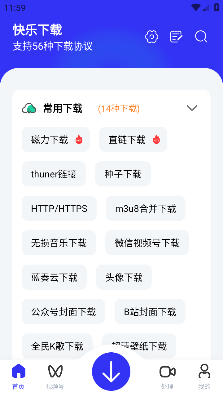 快乐下载官方下载最新版本安装v1.398 安卓版 快乐下载官方下载最新版本安装v1.398 安卓版