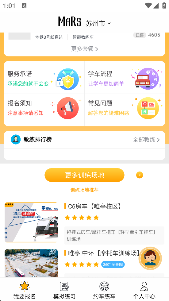 ѧذװ°汾v1.8.24 ׿