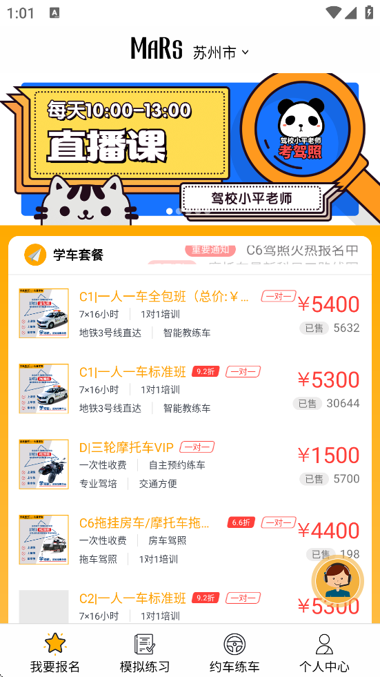 ѧذװ°汾v1.8.24 ׿