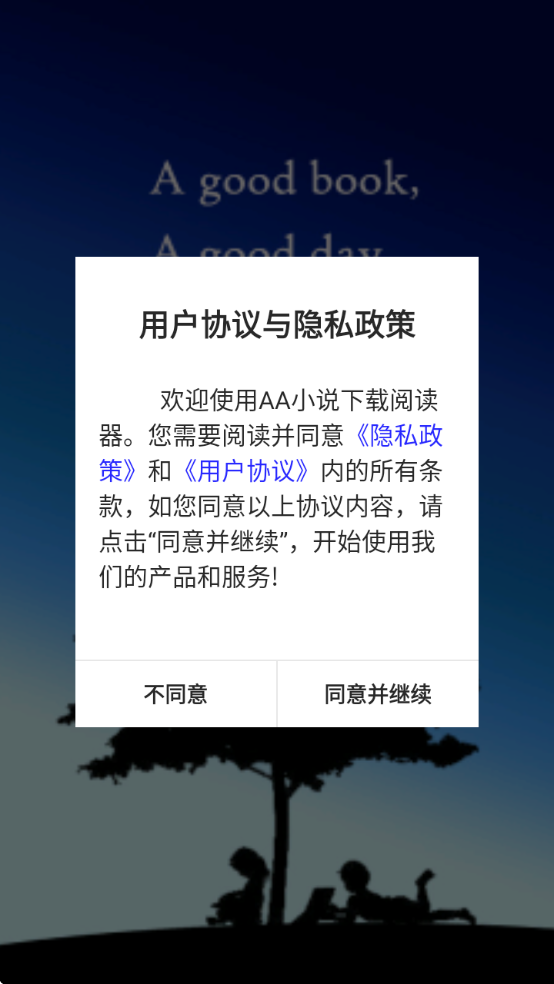 AA小说下载阅读器最新版本下载5.6 AA小说下载阅读器最新版本下载5.6