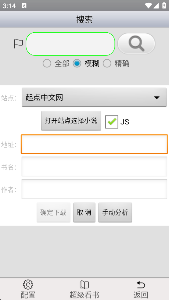 AA小说下载阅读器最新版本下载5.6 AA小说下载阅读器最新版本下载5.6