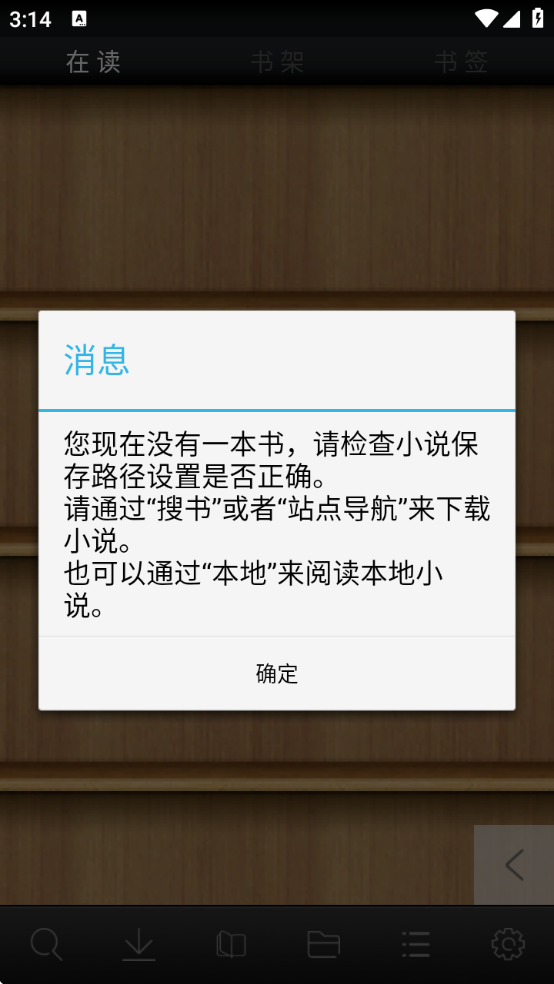 AA小说下载阅读器最新版本下载5.6 AA小说下载阅读器最新版本下载5.6
