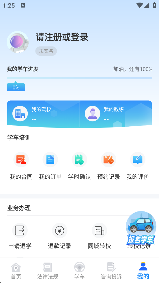 ѧ°汾ذװv1.9.5 ׿