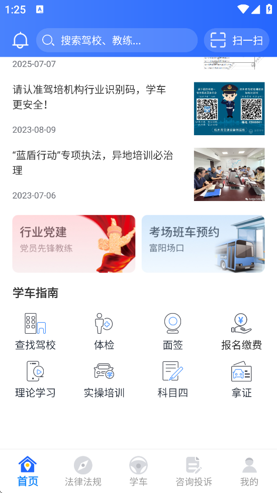 ѧ°汾ذװv1.9.5 ׿