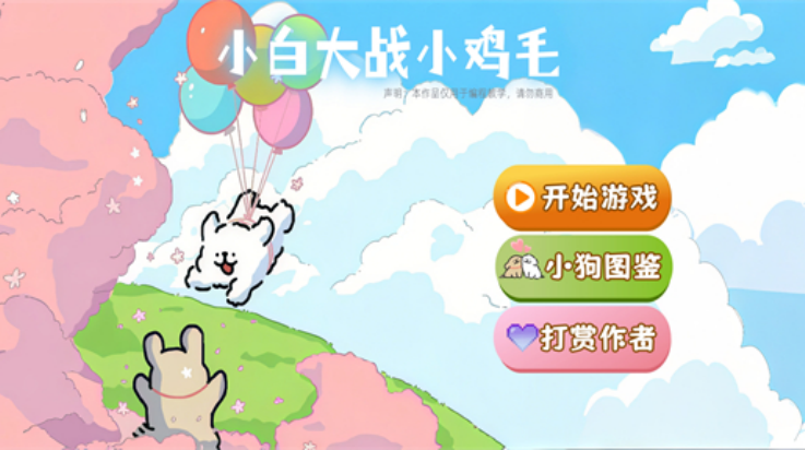 ֲսʬС(dogpvz)v1.0.0 ׿