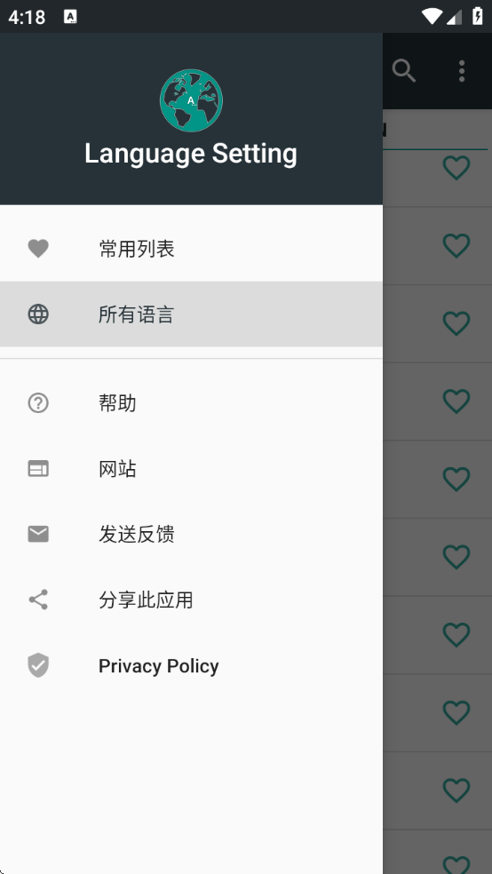 Ըذװֻ(Language Setting)v6.5.0 ׿