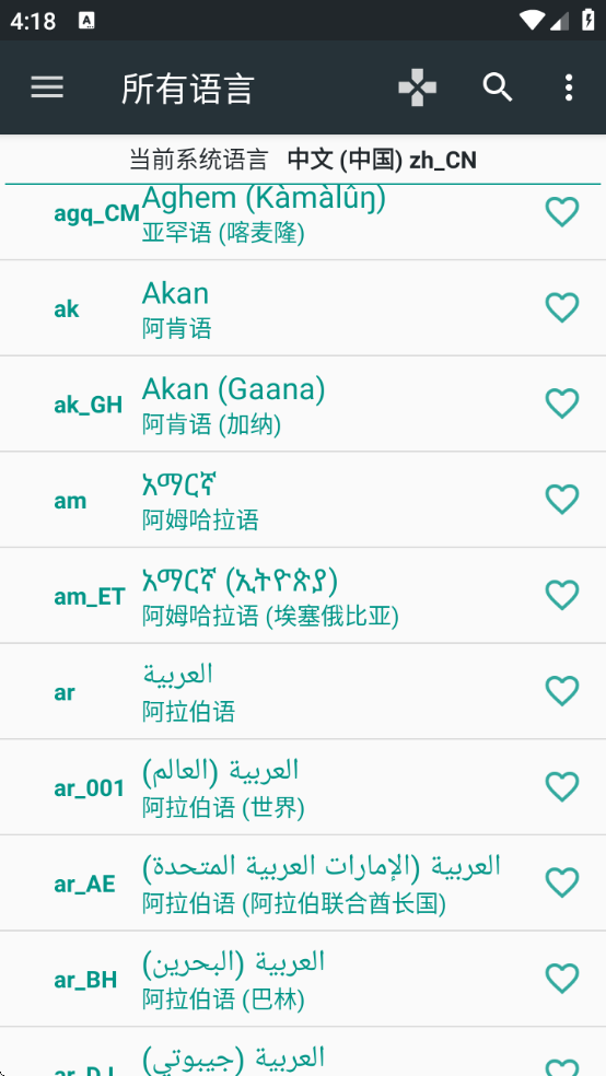 Ըذװֻ(Language Setting)v6.5.0 ׿