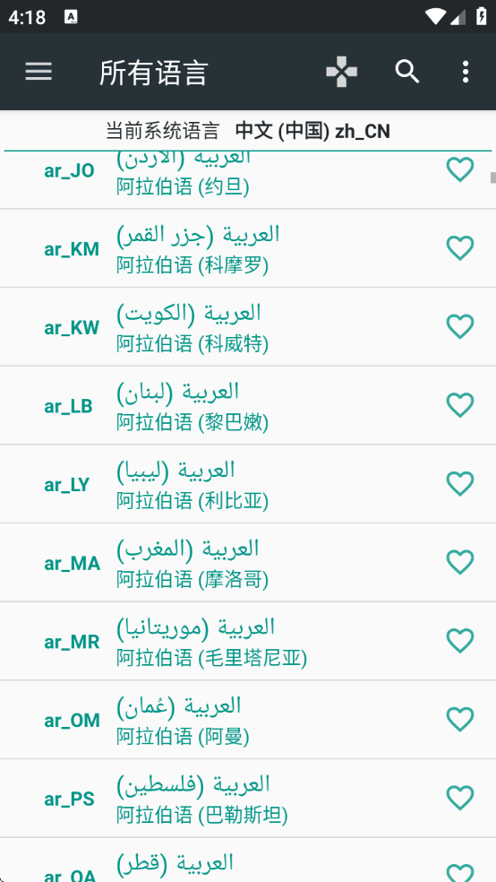 Ըذװֻ(Language Setting)v6.5.0 ׿