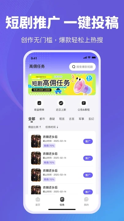 天天推剧官方正版下载v1.0.0 安卓版 天天推剧官方正版下载v1.0.0 安卓版
