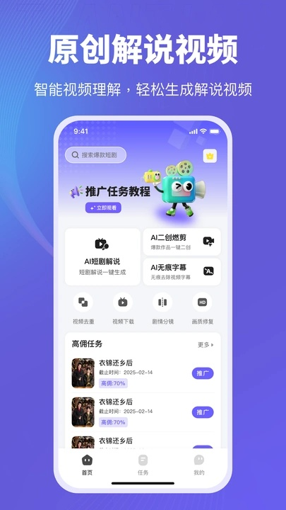 天天推剧官方正版下载v1.0.0 安卓版 天天推剧官方正版下载v1.0.0 安卓版