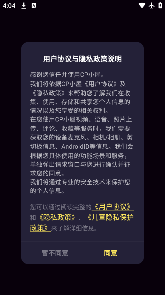 CP小屋官方正版下载v1.0.2 安卓版 CP小屋官方正版下载v1.0.2 安卓版