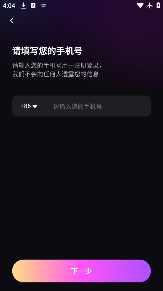 CP小屋官方正版下载v1.0.2 安卓版 CP小屋官方正版下载v1.0.2 安卓版