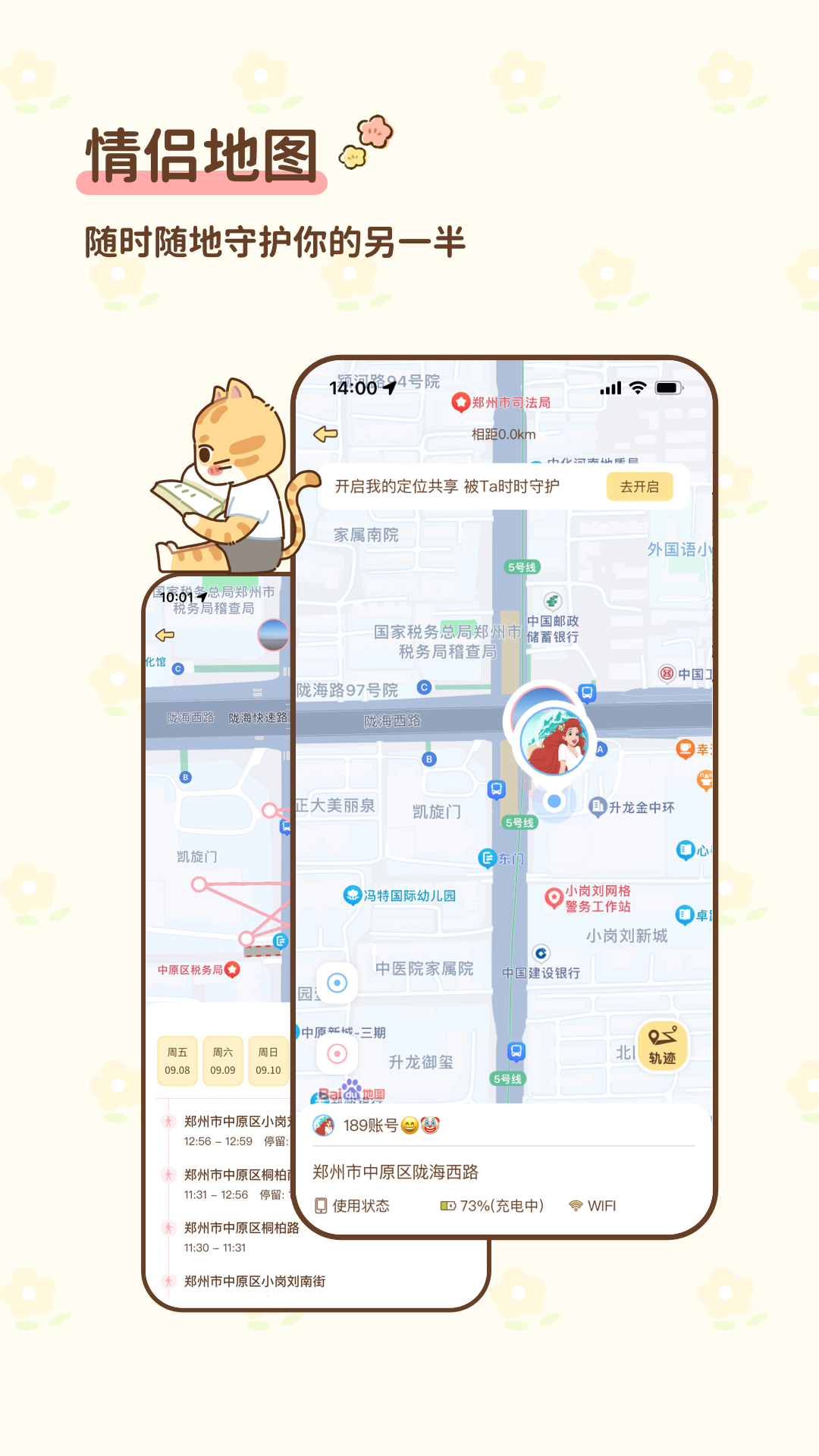 情侣小窝app官方版下载v2.0.0 手机版 情侣小窝app官方版下载v2.0.0 手机版