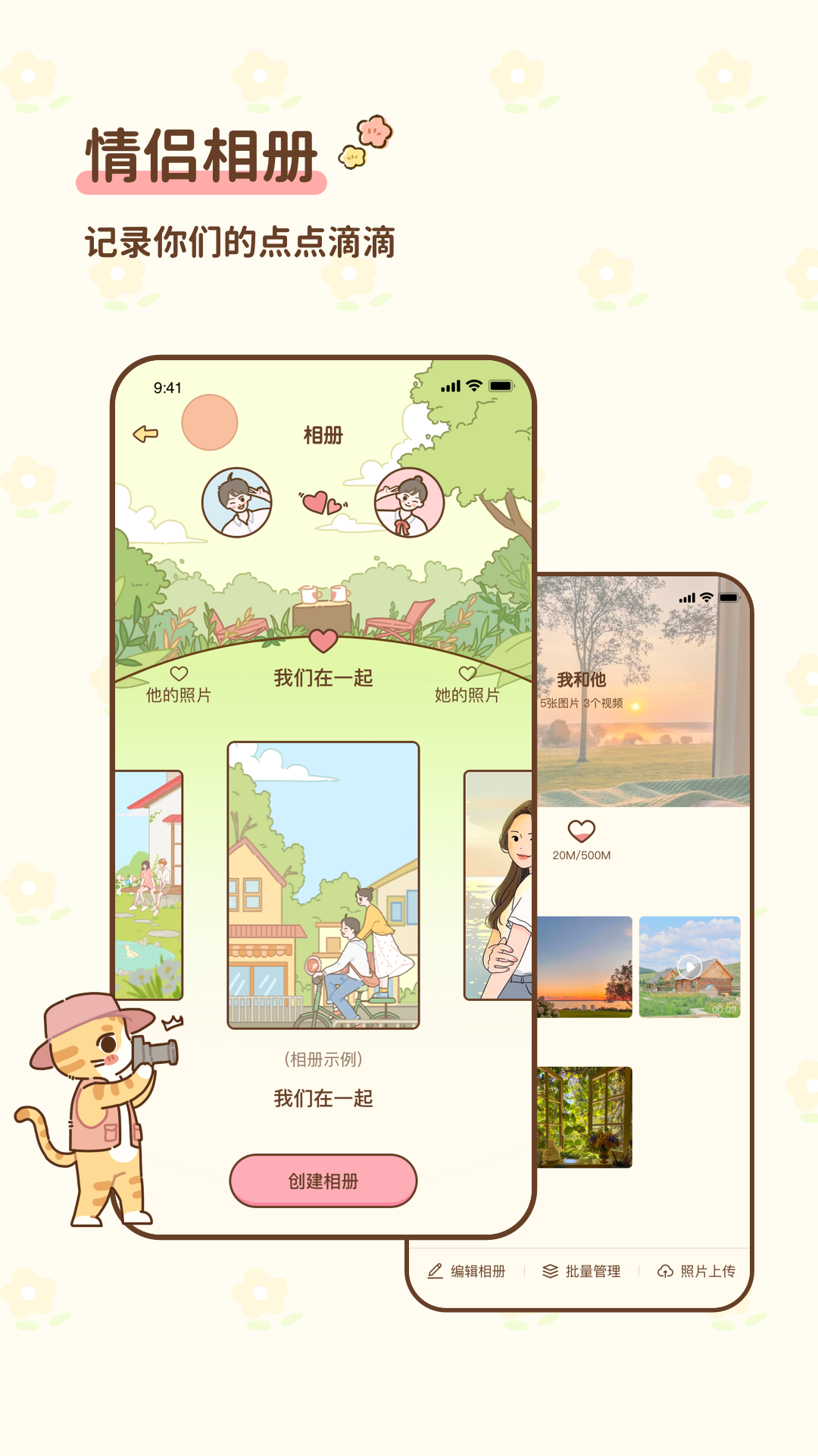 情侣小窝app官方版下载v2.0.0 手机版 情侣小窝app官方版下载v2.0.0 手机版