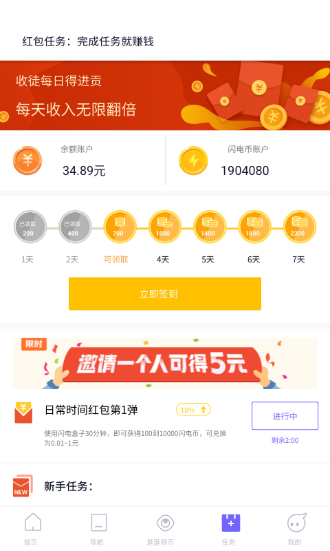 闪电盒子官方正版下载v5.6.6.3 安卓版 闪电盒子官方正版下载v5.6.6.3 安卓版