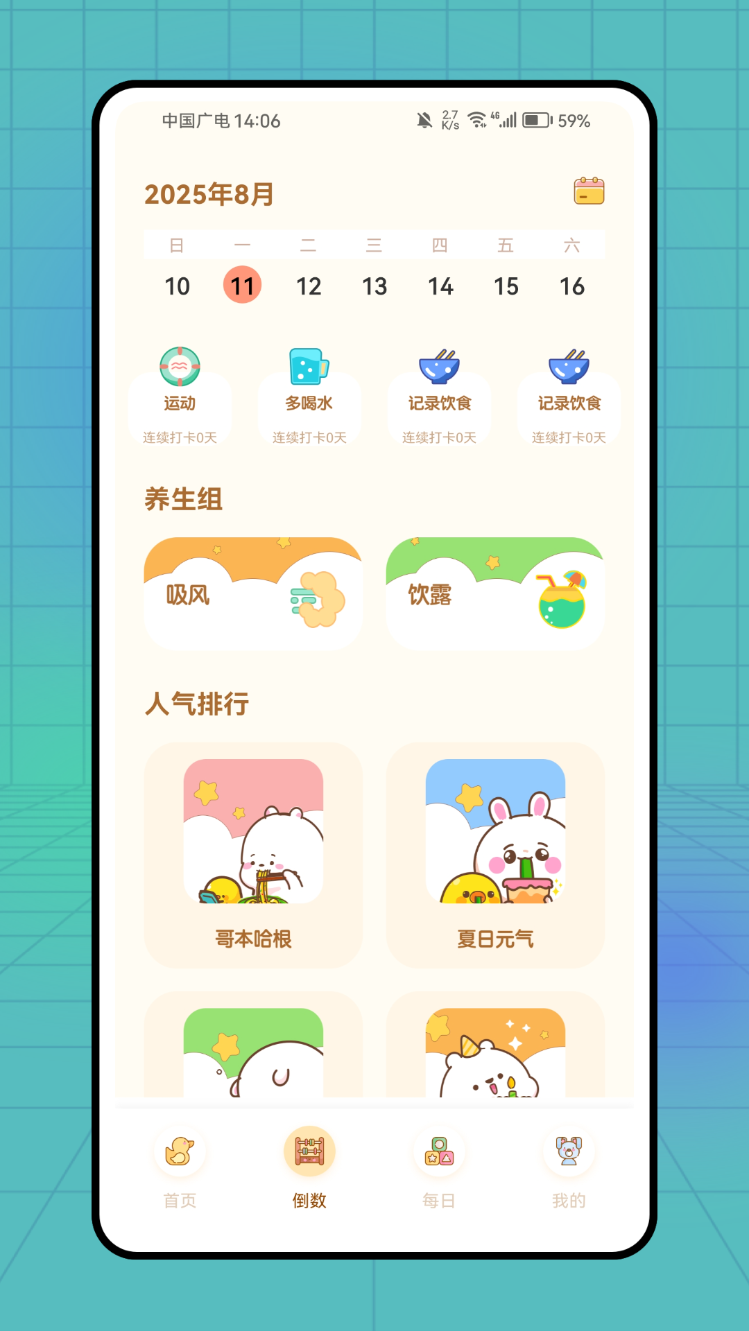 plancoach官方版下载v1.0.0 中文版 plancoach官方版下载v1.0.0 中文版
