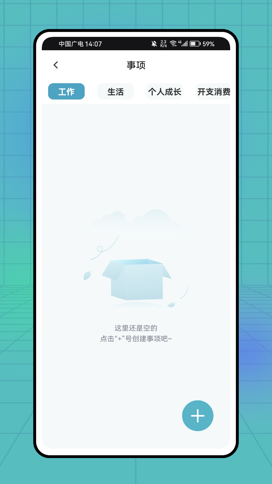 plancoach官方版下载v1.0.0 中文版 plancoach官方版下载v1.0.0 中文版