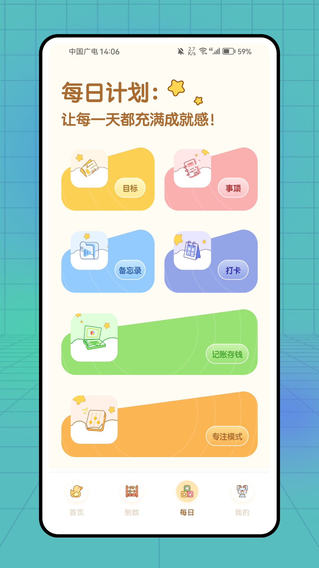 plancoach官方版下载v1.0.0 中文版 plancoach官方版下载v1.0.0 中文版